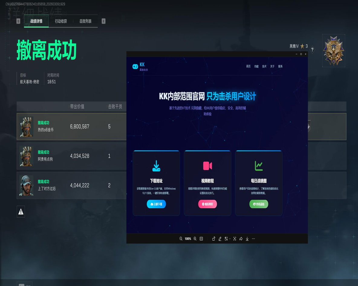 手游三角洲压枪辅助器透视自瞄效果