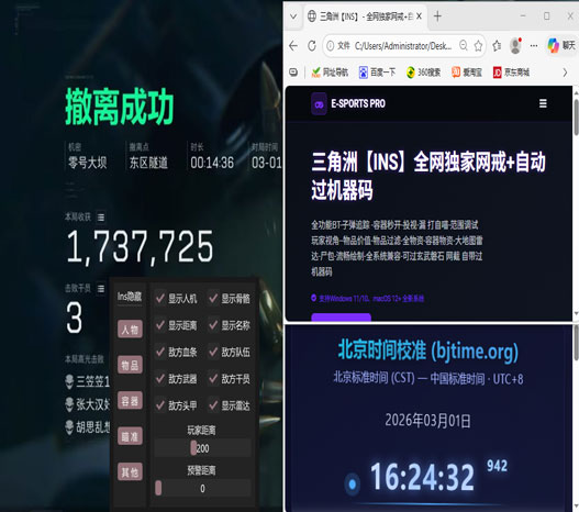 手游三角洲压枪辅助器软件效果